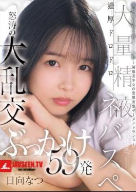 The Class President Wants To Be Stained White A Beautiful Girl In Uniform Has A Perverted Delusion Of Semen Trance A Thick, Sticky, Large Amount Of Semen, A Raging Orgy Bukkake 59 Shots, Natsu Hinata