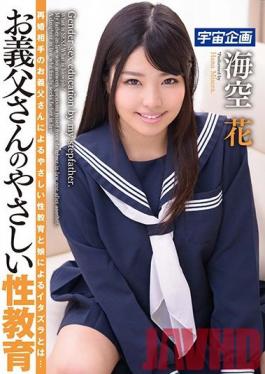 Studio Media Station My Father-in-law's Nice Sex Education: Hana Misora
