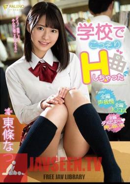 I Secretly Had Sex At School Natsu Tojo