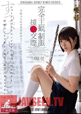 Complete POV Uniform Intercourse - Aoi Nakajo