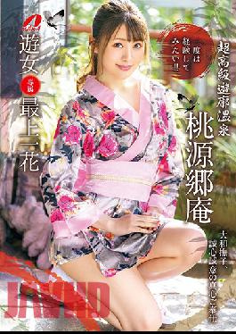 The Super Luxurious Pleasureful Togenkyoan Hot Springs: The Ultimate Flower