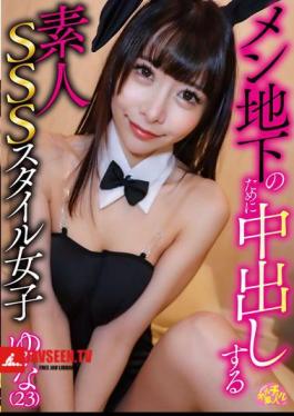 Amateur SSS Style Girl Yuna (23) Who Cums For Men Underground