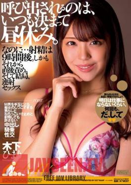 It Was Always Decided That I Would Be Called During My Lunch Break. But... Ejaculation Is 9 Hours Later. Moreover, It Is Blamed Immediately After That. And In The End, Continuous Shooting Sex Himari Kinoshita