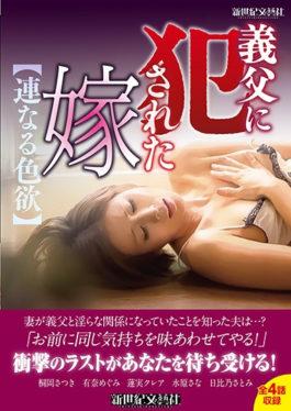 The Bride Who Was Fucked By His Stepfather