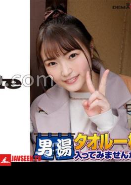 祝！シリーズ55回！GOGO記念超豪華版！SODが本気で見つけた極上大学生まいちゃん タオル一枚男湯入ってみませんか？ リクエストNo.1スペシャルミッション「男性客の股間にマッサージオイルを塗って自分の股間で揉みほぐしてあげる」解禁！素股で男性客の股間が大暴走！恥じらい女子のヌルっとSEXハプニング！