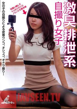 Strong Smell Excretion System Selfie Girl Mio Horiguchi