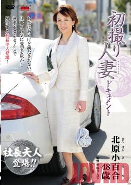 Studio Center Village Documentary: Wife's First Exposure Sayuri Kitahara
