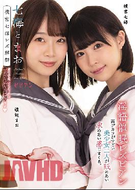Nanami And Mao Yokomiya Nanami Lesbian Lifting Off, Sex Between Girls Was Still Nice Mao Watanabe