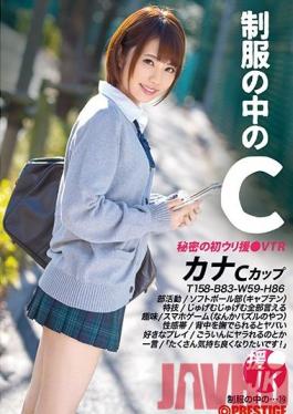 Studio Prestige Inside Her Uniform C Kana 19