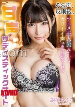 That Voice Is Unfair. A Sadistic Night With A Sweet Voice Like An Anime Protagonist, Sakura Kurumi