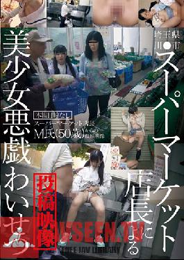 Video Of A Beautiful Girls Getting Molested Posted By The Manager Of A Supermarket In Kawa*** City, Saitama