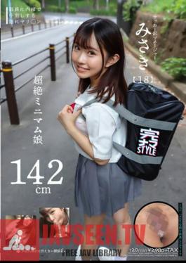 142cm Super Minimal Girl Misaki (18) Misaki Tsukimoto