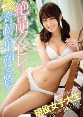 An Exquisitely Tight Waist And Ultra Twitching And Spasming Miracle Body That Will Make Any