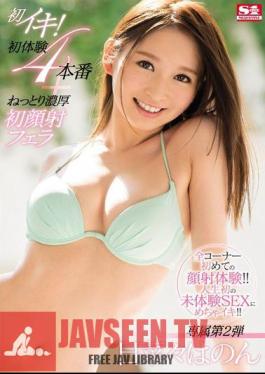 Her First Orgasm! And Other First Experiences: 4 Full Fucks + First Facial And Blowjob Hanon Hinana