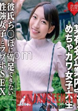 Amateur Student [Limited] Mitsuki-chan,22 years old,unofficially decided by a famous company! Mechakawa female college student,a sexually strong girl who can not be satisfied with her boyfriend's dick and love hotel SEX ? I seeded a demon with an ahegao