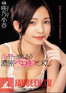 Studio MOODYZ - Passionate Kissing Full Of Tongue And Lip Koharu Sakino