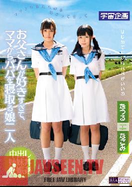 Studio Media Station Two Girls Love Their Daddy So Much They Steal Him Away From Their Mama