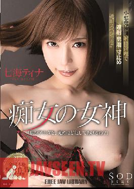 Studio SOD Create - The Slut Goddess "I'm Going To Fuck You So Hard You'll Wish You Were Dead, Okay?" Tina Nanami
