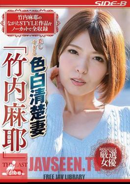 Too Beautiful Fair-skinned Neat Wife "Maya Takeuchi" THE LAST