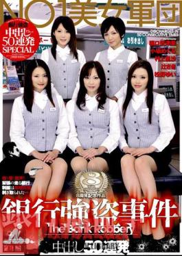 Work Out In The 50 Anniversary Of The Bank Robbery 8 Volley Corps Beauty NO.1