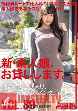 I Will Lend You A New Amateur Girl. 89 Pseudonym) Himari Hanazawa (telephone Pointer), 22 Years Old.