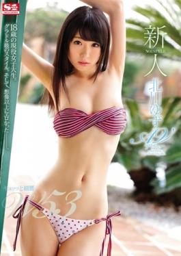 Rookie NO.1STYLE Kyutsutsu And Slender Hips W53 Kitagawa Yuko AV Debut - S1 NO.1 STYLE