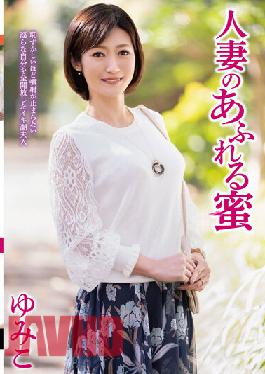 The Married Woman Overflows With Honey. Yumiko