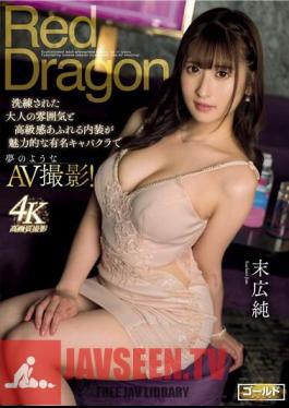 Red Dragon Jun Suehiro