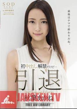 Akane Akiba Out Retired The First In The Lifting Of The Ban