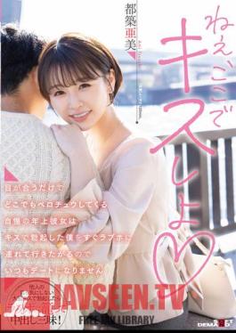 I'm Proud Of An Older Girl Who Gets Fucked Anywhere Just By Messing Her Eyes She Wants To Take Me To A Love Hotel As Soon As I'm Hard With A Kiss, So It's Always Not A Date Ami Tsuzuki