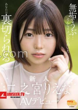 Innocent And Nauseous... You will be betrayed with such an image Newcomer Riena Ninomiya AV Debut with Panties and Photos 