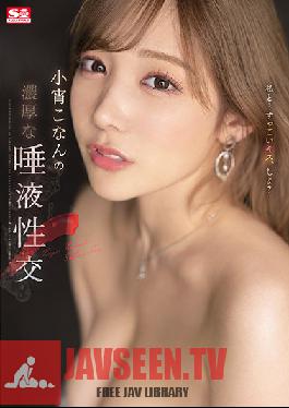 Koyoi Konan's Rich Saliva Intercourse