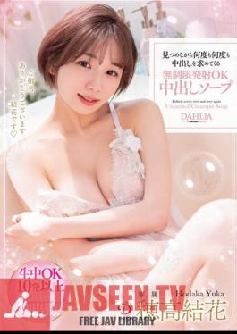 Unlimited Launch OK Creampie Soap Yuka Hodaka Who Asks For Vaginal Cum Shot Over And Over While Staring