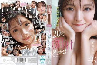 [4K]CAWD-933 kawaiiキセキ美少女の特濃ザー汁20発顔射ぶっかけ体験スペシャル 石井恋花