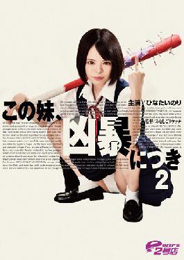 This Little Sister Is Ferocious Per 2 Hinata Iori