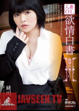Married Woman Office Lady - Passionate Expose - Slut To The Max... Rin Ogawa