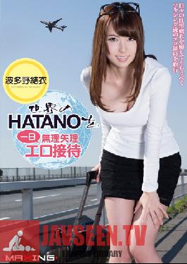Studio MAXING The World's HATANO Gets Entertained For One Day Yui Hatano