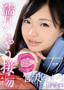 Wet Would Kiss Yukari Miyazawa