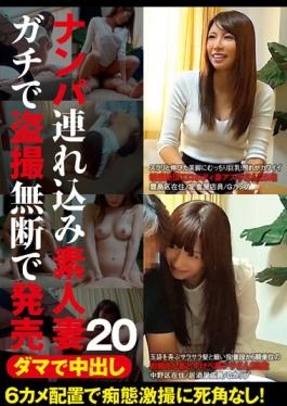 The Nampa Pies In Damas And Tsurekomi Released Without Permission And Voyeur Amateur Wife Gachi 20 - BIGMORKAL