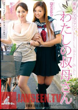 Studio VENUS Relative Lesbian My Aunt Yu Kawakami Ayumu Sena