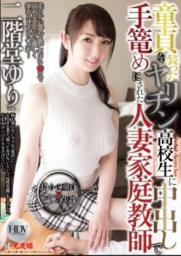 studio Koyacho - Man Slut Disguised As A Virgin Married Tutor Yuri Nikaido, Which Is In Me Te