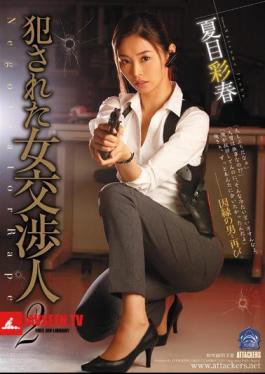 Female Negotiator Who Was Committed 2 Natsume Ayatsu