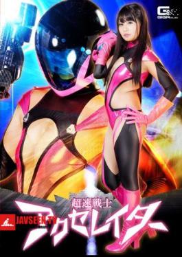 Ultra-fast Warrior Akusereita Nene Kinoshita