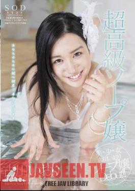 Furukawa Iori Super Luxury Soap Lady