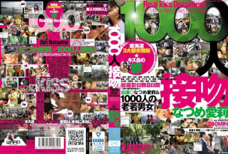 AVOP-252 1000人接吻 なつめ愛莉
