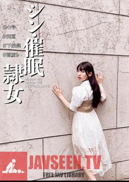 Shin-Sai Slave #7 #Innocent #Scumbag #Darkness Sarara Uruki