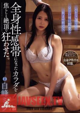 I Kept Giving My Son's Wife An Aphrodisiac So That She Wouldn't Find Out, And I Made Her Body, Which Had Become An Erogenous Zone, Go Crazy With Excitement And Climax. Shiramine Miu