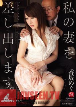 You Held Out My Wife. Meg Kosaka