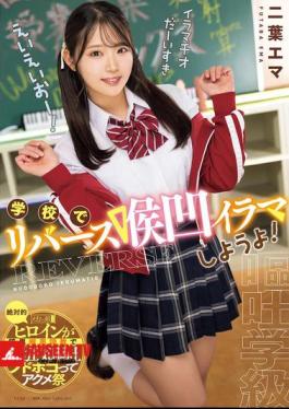 Let's Do Reverse Throat-fuck At School! Futaba Emma
