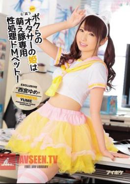 Our Otaku Club Princess Is A Cum Bucket Maso Sex Pet! Yume Nishimiya